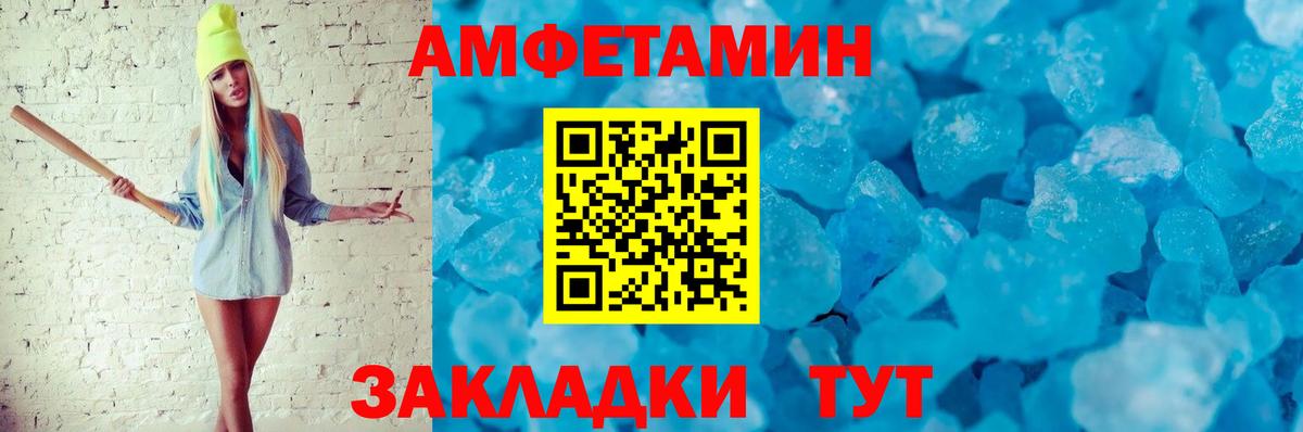 АМФЕТАМИН 98% Прохладный