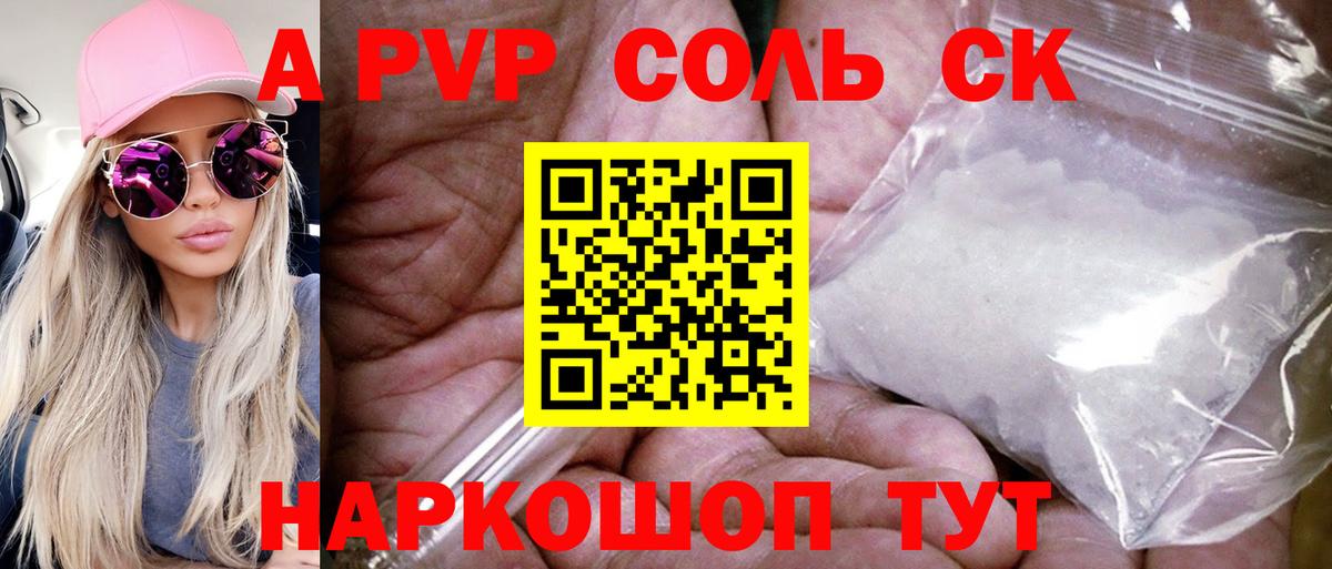 Alpha-PVP мука  A-PVP  A PVP мука  Прохладный  Альфа ПВП Соль  Вход с VPN 
