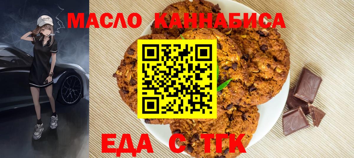 Canna-Cookies конопля  Вход с VPN  Прохладный 