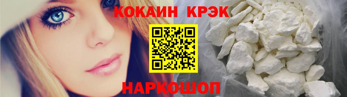 Кокаин 97% Прохладный