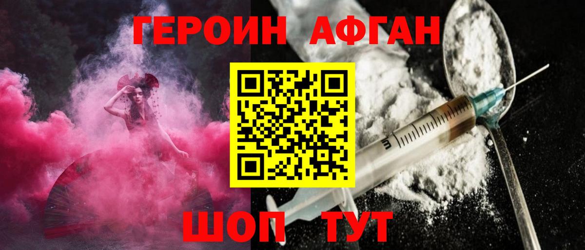 Прохладный  ГЕРОИН афганец  Вход с VPN 