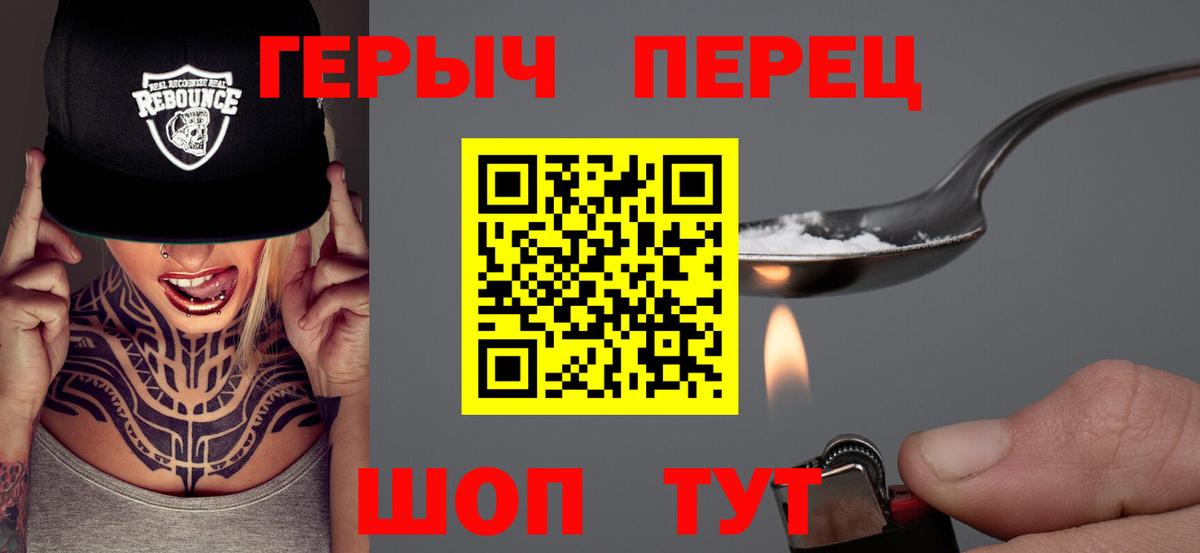 Героин Heroin Прохладный