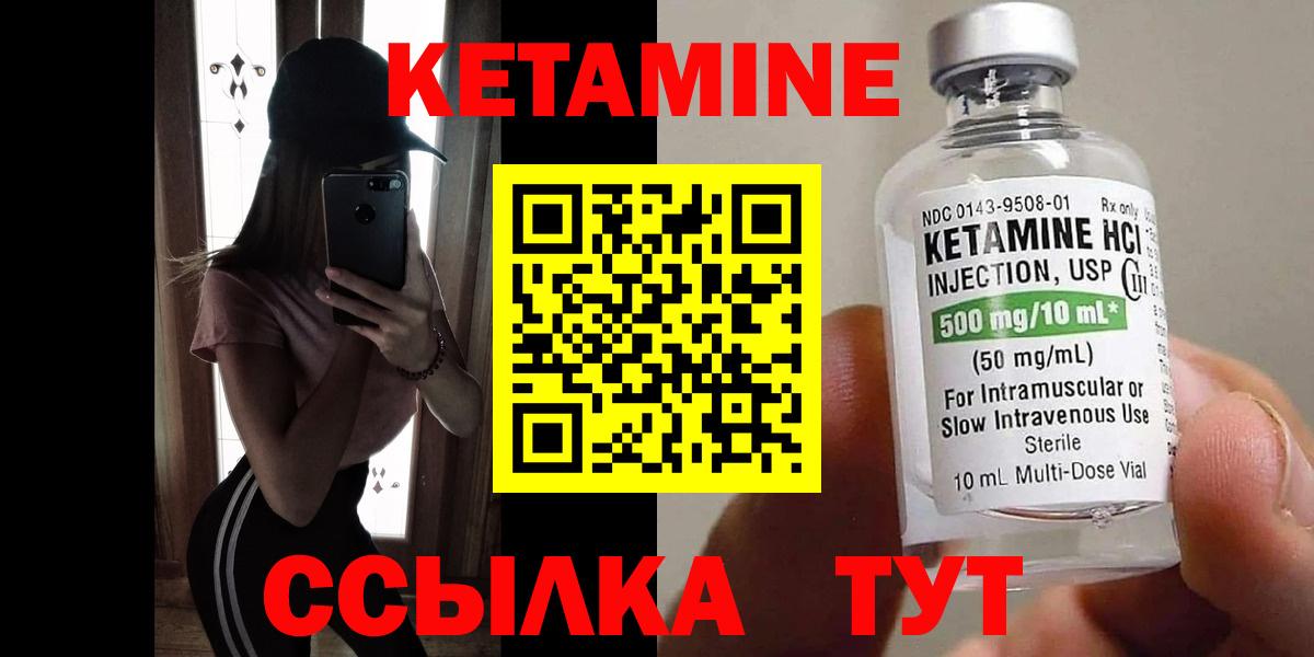 КЕТАМИН ketamine Прохладный