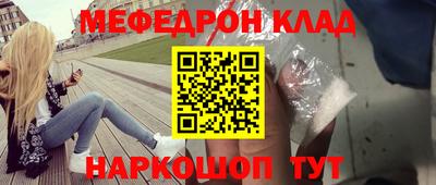 мефедрон Волжский