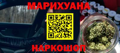 марихуана Будённовск