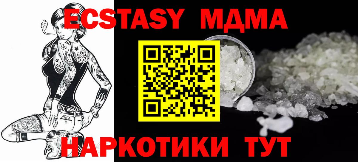 МДМА Molly  MDMA молли  Прохладный  Вход с VPN 
