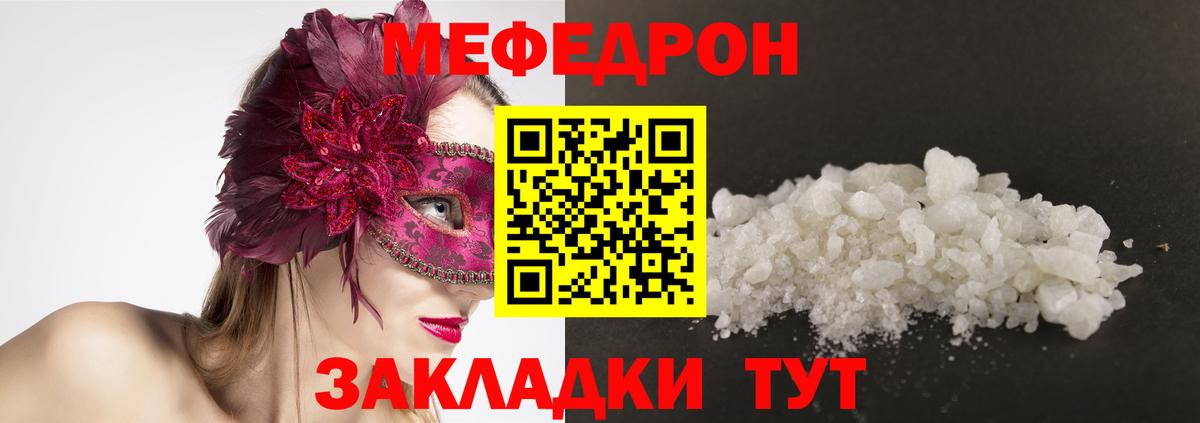 МЕФ мука Прохладный