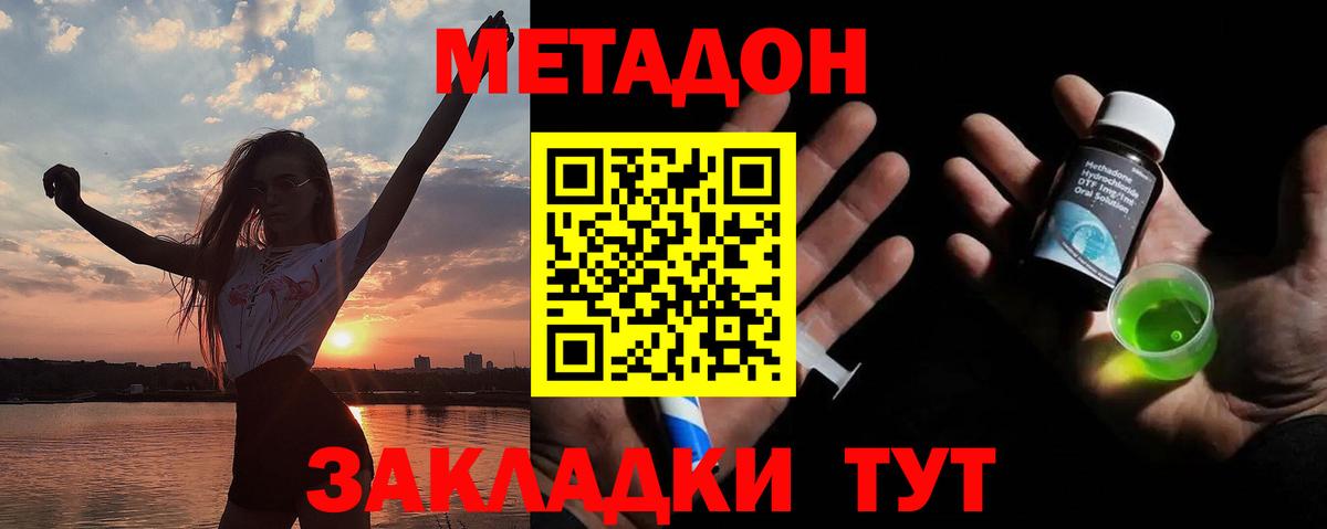 Метадон белоснежный Прохладный