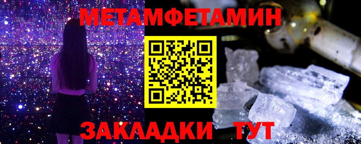 Первитин  Метамфетамин пудра  Вход с VPN  Прохладный 