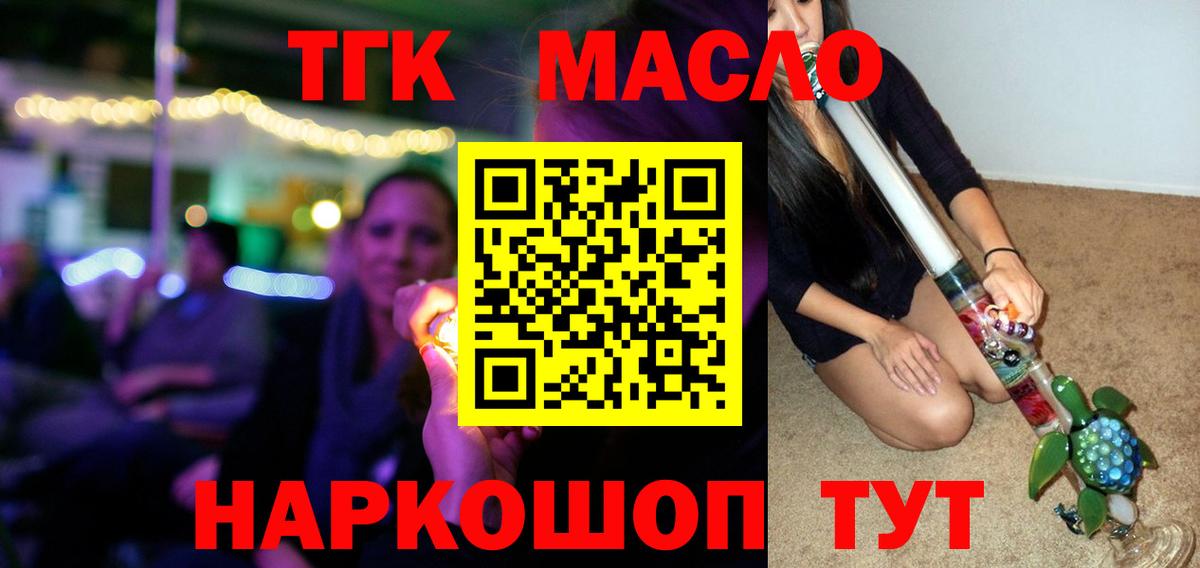 Прохладный  ТГК концентрат  ТГК вейп с тгк  Вход с VPN 