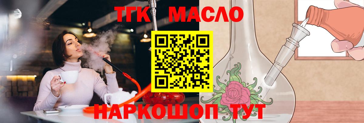 Дистиллят ТГК концентрат Прохладный